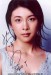 Yuko Takeuchi Autograph
